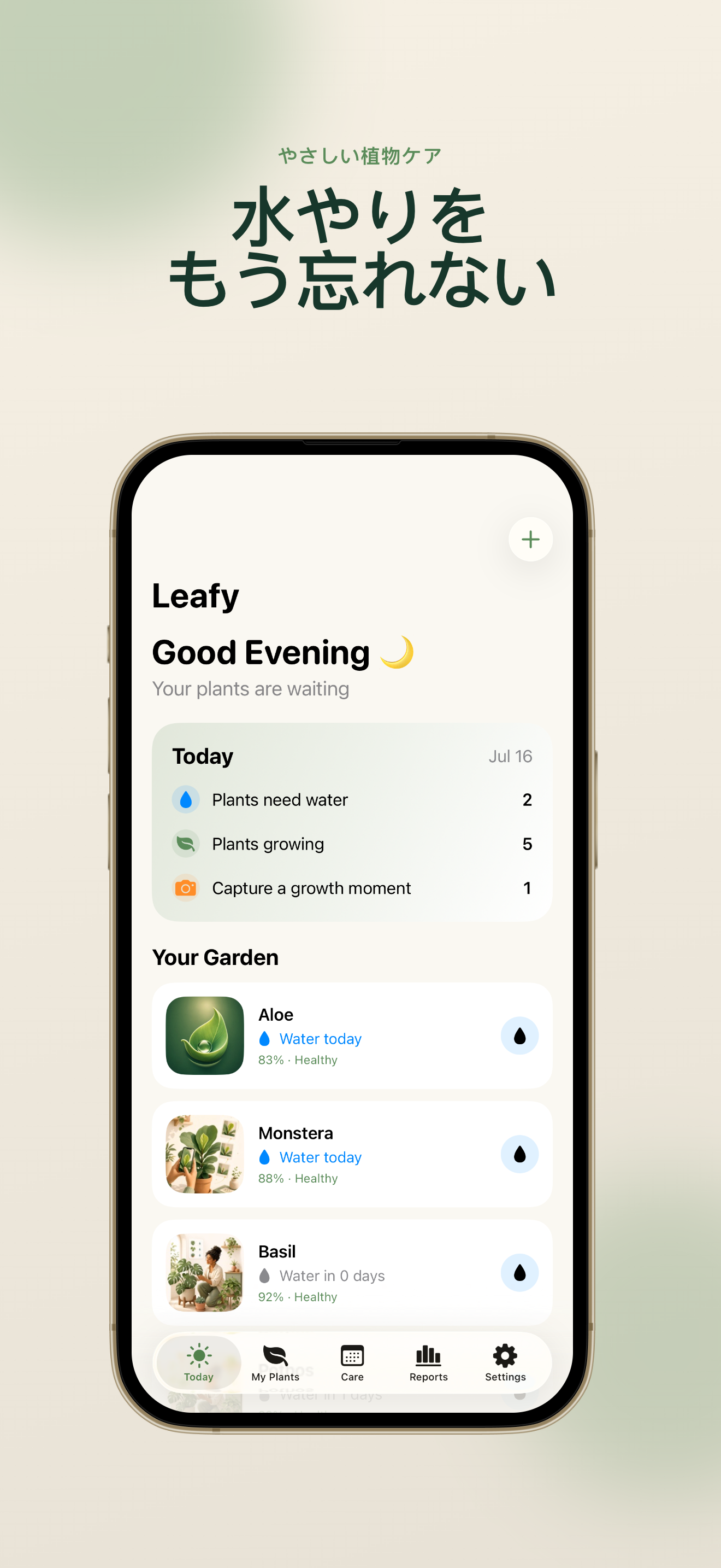 Leafy Days iPhoneスクリーンショット 1
