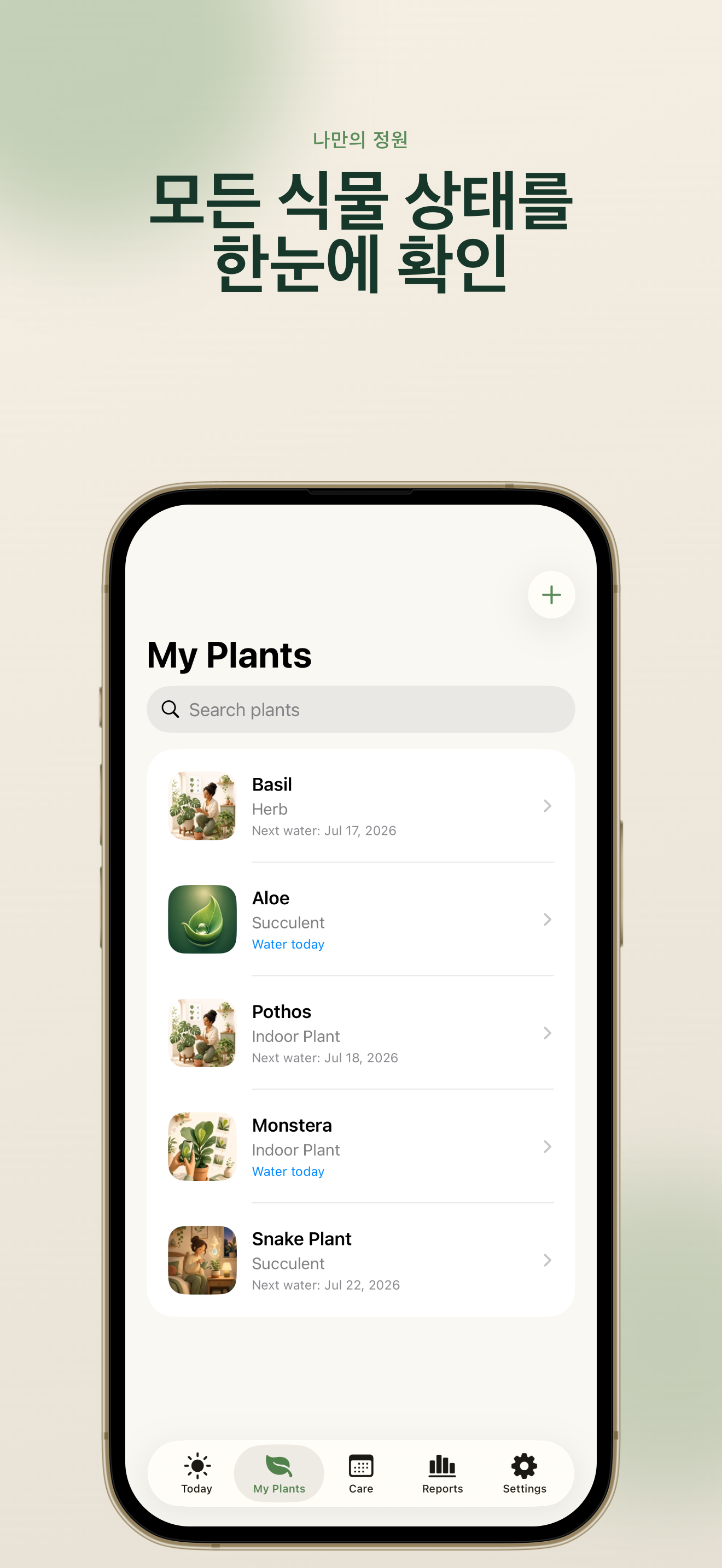 Leafy Days iPhone 스크린샷 2