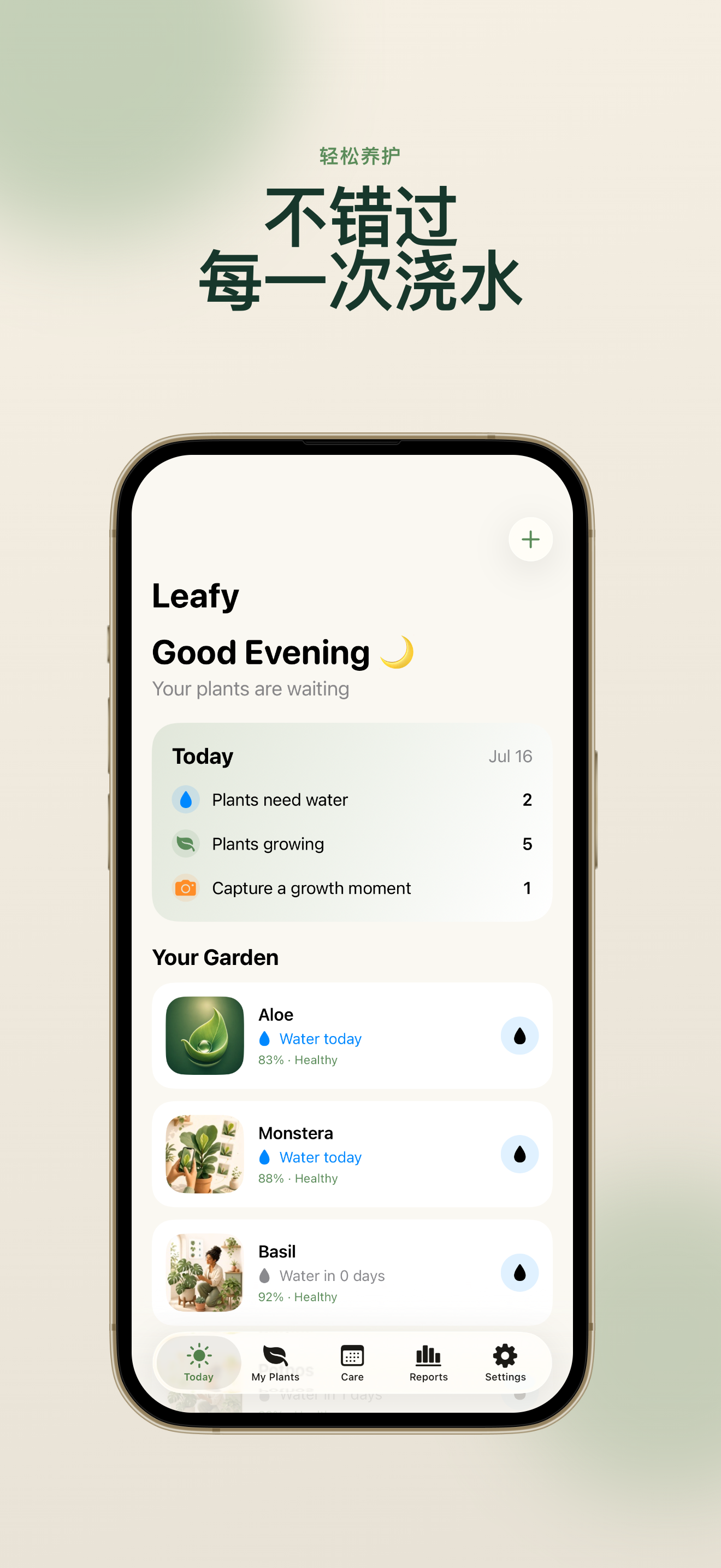 Leafy Days iPhone 截图 1